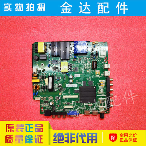 海信LED49N2600/H2600 LED49EC350A电视主板TPD.MT5507.PC821/750