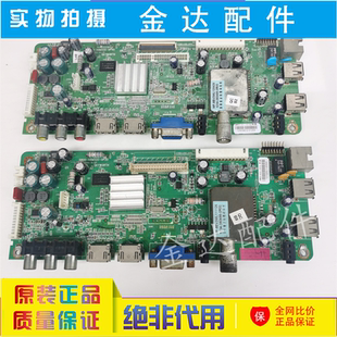 600F 50E61HR 610G主板5800 0P40 创维47E600D A8M500 42E615L