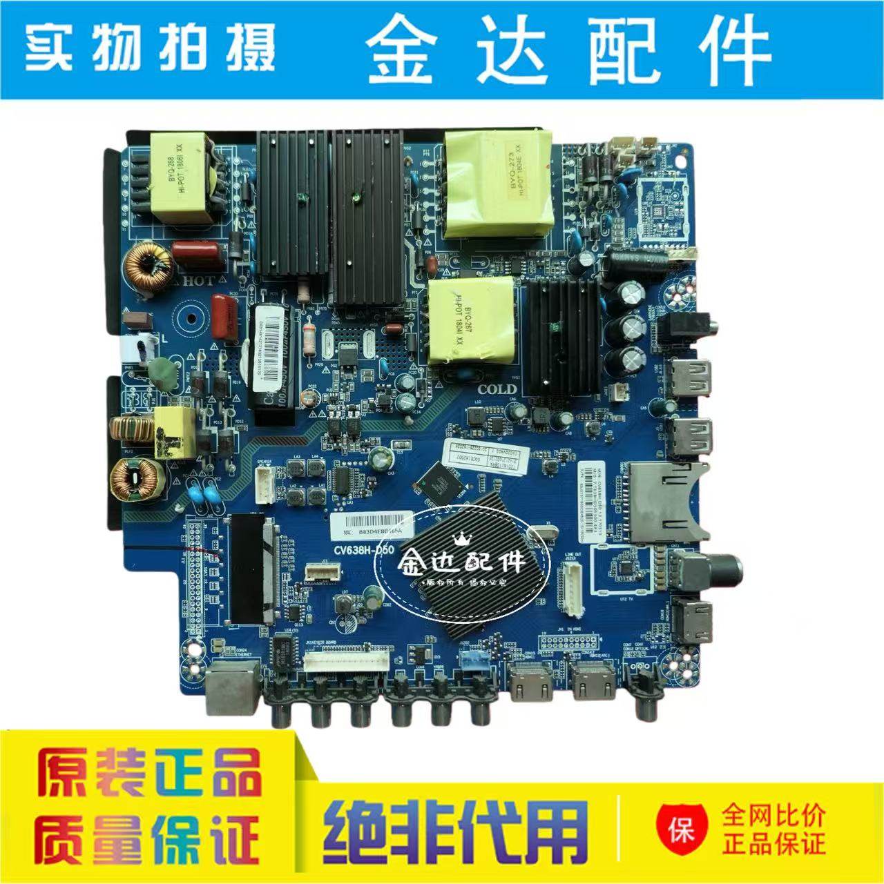 原装三洋电视机 50CE1820D2 主板CV638H-D50 配屏CN500NC7150 T50,电子元器件市场,显示屏/LCD液晶屏/LED屏/TFT屏,淘宝优惠券,粉丝福利购,淘宝优惠卷