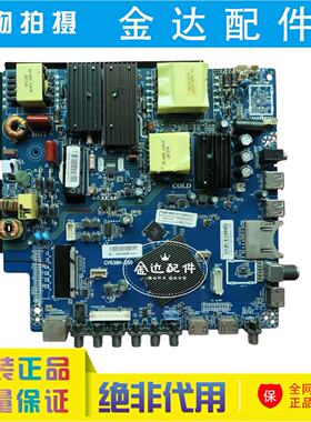 原装三洋电视机 50CE1820D2 主板CV638H-D50 配屏CN500NC7150 T50