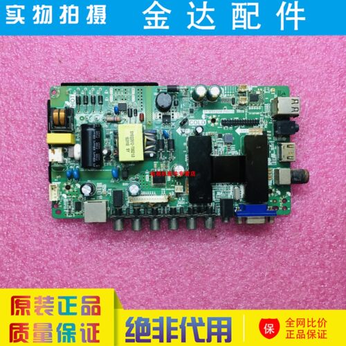 原装 乐华 安卓 网络 .电视机主板 TP.MS628M.PB818-  三合一主板