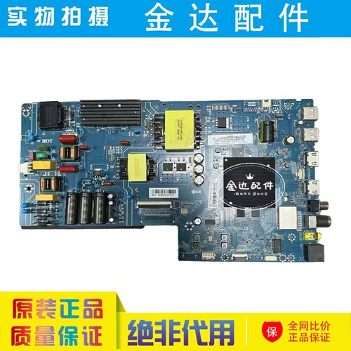 原装海尔 LU55C8 55U1 65U1 65C8  65C61 Pro电视主板 CV963-L55