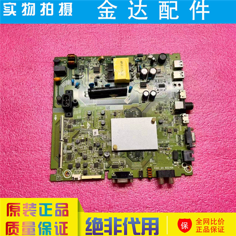 原装 海信LED43HS266液晶电视主板RSAG7.820.9052 屏JHD425S1F71,电子元器件市场,显示屏/LCD液晶屏/LED屏/TFT屏,淘宝优惠券,粉丝福利购,淘宝优惠卷