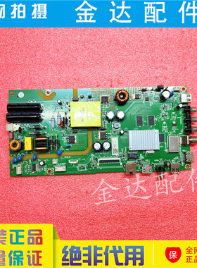 风行电视机Z42G2111 Z43G2111 43A5 43X1液晶主板AMT9205-ZC01-01