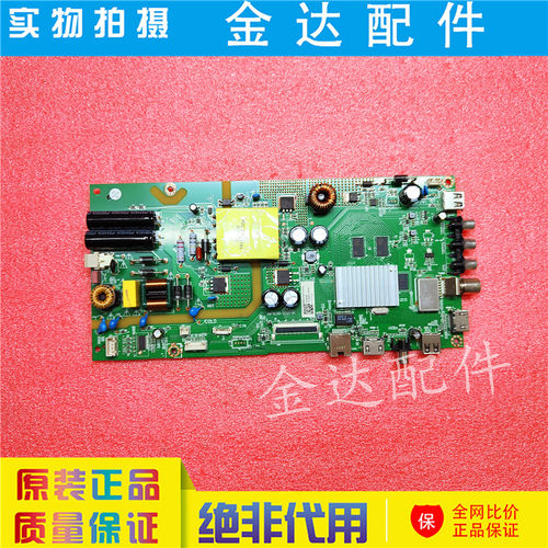 风行电视Z42G2111 Z43G2111 43A5 43X1 39Y2主板AMT9205-ZC01-01
