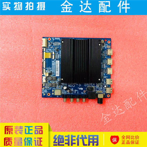红米 电视机 L50/55R8-X L65R8-X主板DKTV-B018-9650-AB-20210519