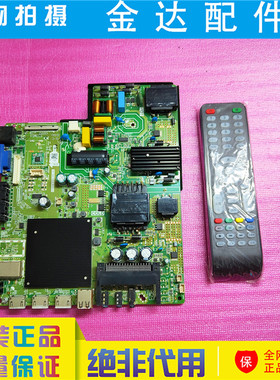 乐华安卓11版本 WiFi电视机主板4核 1.5G+8G内存 TP.SK706S.PC822