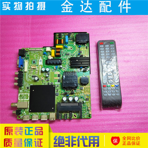 乐华安卓11版本 WiFi电视机主板4核 1.5G+8G内存 TP.SK706S.PC822