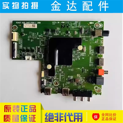 原装海信H58E3A(BOM3) H50E3A(BOM98)电视机主板RSAG7.820.9467屏