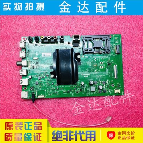 创维液晶电视驱动板A8H560电路板