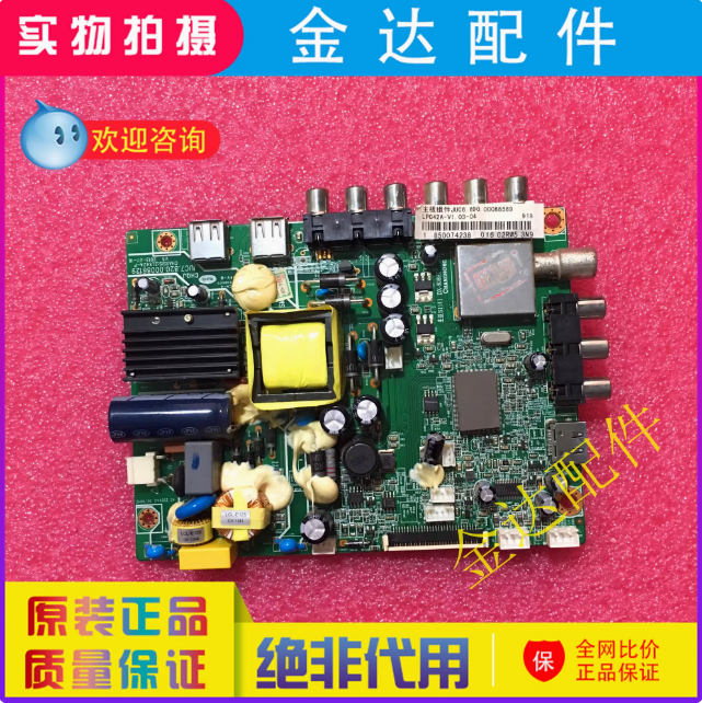 长虹LED32B2100C 32568 32C2000 32L1M液晶主板JUC7.820.00086129