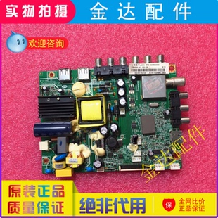 长虹LED32B2100C 32568 32C2000 32L1M液晶主板JUC7.820.00086129