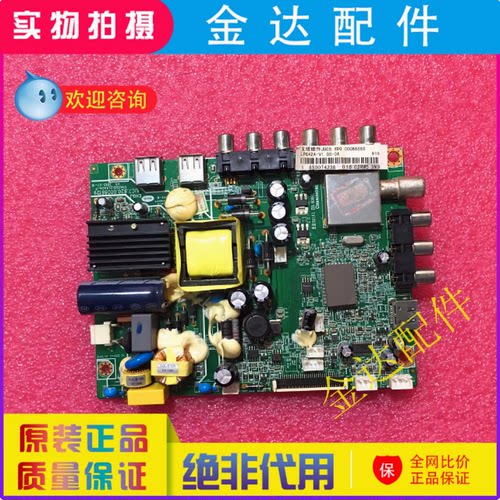 长虹LED32B2100C 32568 32C2000 32L1M液晶主板JUC7.820.00086129