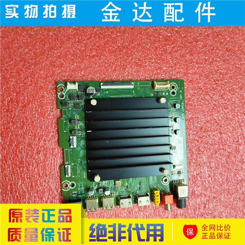 海信75A52 75M540F 65E35H 65V1K-S 65/75E3G主板RSAG7.820.12440