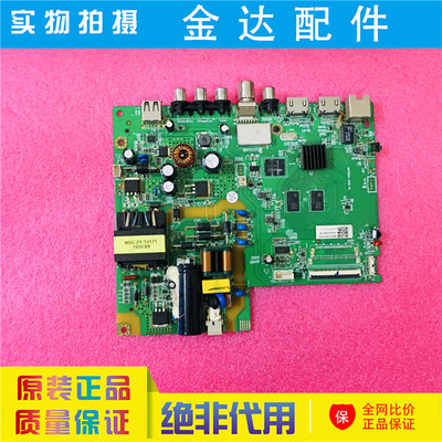 风行Z32GZ111 32A5 G32 32Y1电视主板AMT9203-ZC01-01屏V320BJ8-Q