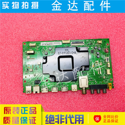 原装电视机75V2 85X6C 75D6 65C7驱动主板40-M848C7-MAB2HG电路板