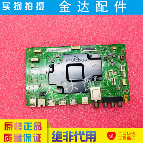 原装75V2 85X6C 75D6 65C7电视机驱动主板40-M848C7-MAB2HG电路板