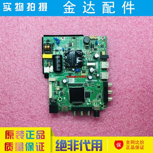 乐华 TP.ATM10/MS358/HV320.PB818 TP.ATM20.PB819网络电视机主板