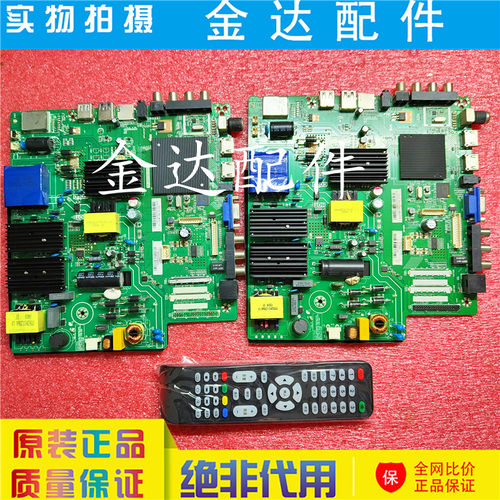 乐华网络 4K 液晶电视机 主板TP.HV530.PC821 TP.HV510.PC821/822