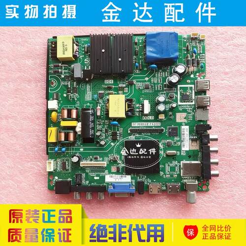 原装 网络液晶电视机三合一主板TP.MS338.PC822驱动板电路板