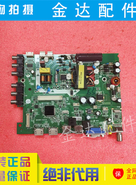 海尔LE32B310N LE32F3000W液晶电视主板MS0U691-ZC01-01屏V320BJ7