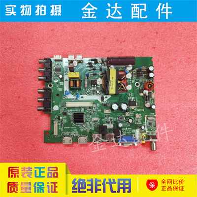 海尔LE32B310N LE32F3000W液晶电视主板MS0U691-ZC01-01屏V320BJ7