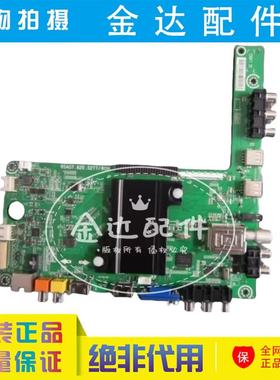 海信LED55/48/58EC280JD 42/46/50K20JD/K360J主板RSAG7.820.5277