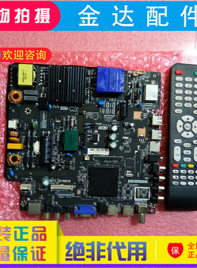 送遥控器 原装TP.MS338.PC821网络液晶电视WiFi智能驱动板 大功率