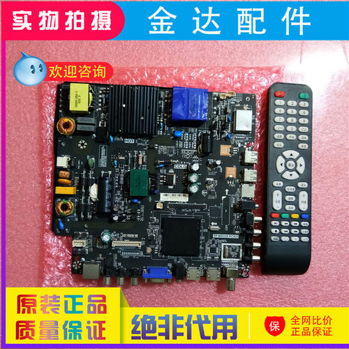 送遥控器 原装TP.MS338.PC821网络液晶电视WiFi智能驱动板 大功率