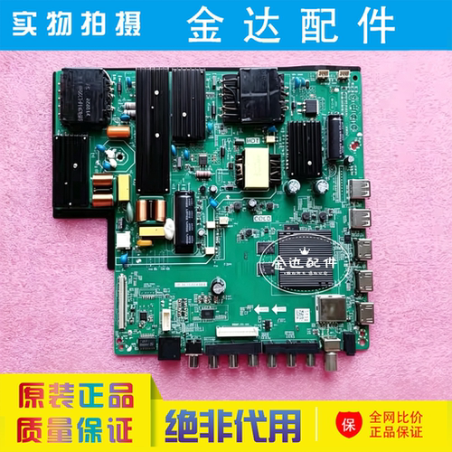 原装 杂牌网络电视 主板 TP.SK708D.PD831背光92-108V/串联/188W