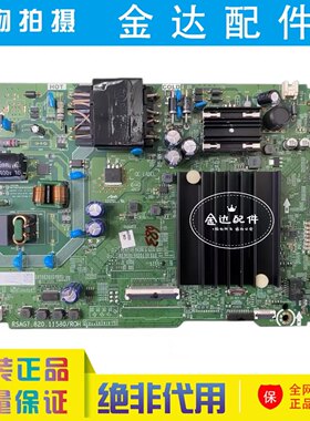 海信 50V1F-R 58V1Y-R 50E3G 50A53F 电视机主板 RSAG7.820.11580