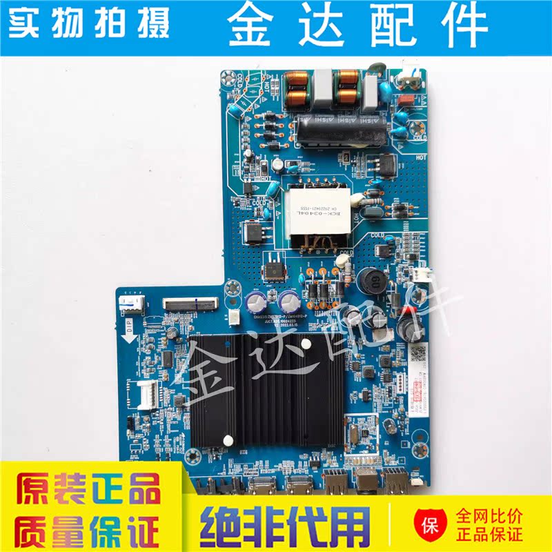 长虹58D4PS液晶电视机主板JUC7.820.10024225组件Q71屏C580U22-E1