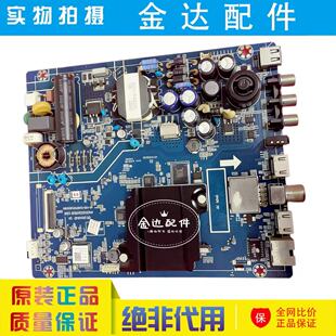 长虹43A1 43D3700i电视机主板JUC7.820.00170704配屏C430F16-E3-L