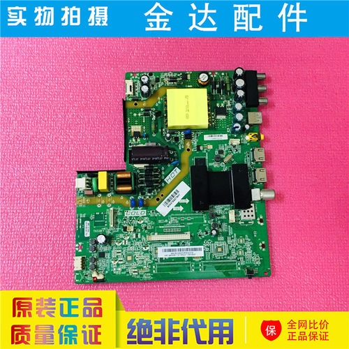海尔40A6/A31 LE39AL88E51 LE43A6 /L88E31主板1.30.01TH338F1-00
