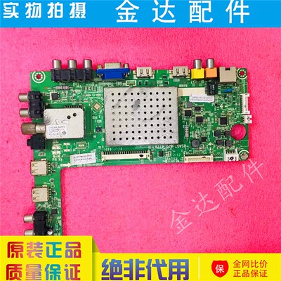 海信50寸液晶电视机驱动板电路板