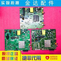 海信HZ43E35A/43A35A/40E35D HZ39A35/A35电视主板8280/8622/7901