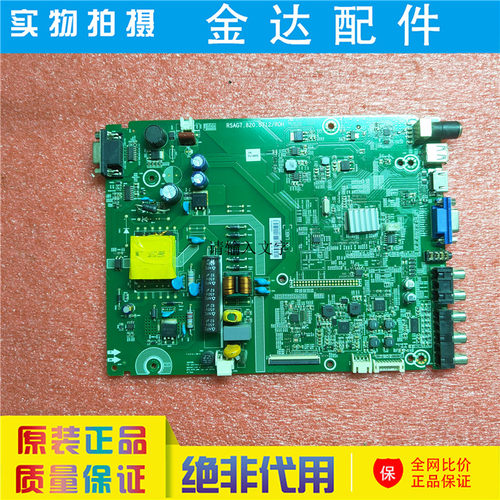 原装 海信LED32H166(BOM5)电视主板RSAG7.820.6712 屏HD315DH-F12 - 封面