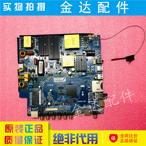 原装PPTV PTV-55VU4 50C4 50VU4 50NU4电视主板 CV960H-A50电路板