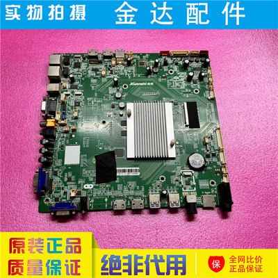 原装 炫视教学教育一体机DZ-B-89P-VB32G-V1.4/89PCU-VB5-1.4主板