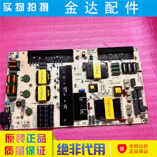 HLL 原装 RSAG7.820.8345 75E3D电视机电源板 6576WA 海信HZ75E5A