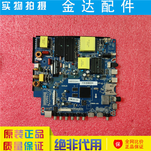 原装 PPTV电视 PTV-50VU4 50C4 50NU4 55VU4 驱动主板 CV960H-A50