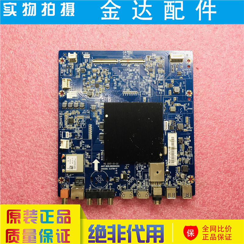 原装长虹50Q5K 43Q5K电视机主板JUC7.820.00205255屏C500U17-E6-A