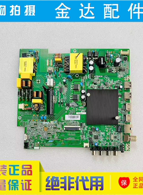 康佳电视机 LED65D3/58U LED58U5 58G3主板35025237屏2971/3479YT