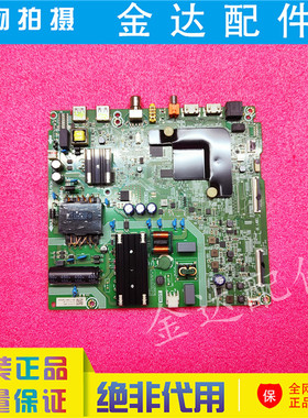 海信液晶 50A52E 55A52E H55E3A 电视机主板RSAG7.820.9428电路板