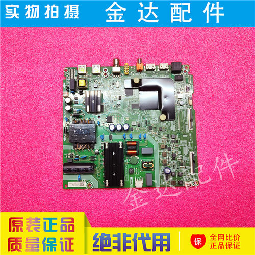 海信H55E3A 50A52E 55A52E H50E3A 50V1A 电视主板RSAG7.820.9428