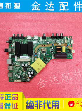 东芝电视机40L2600C 43L2600C主板3RT69AV6 1.30.01.2969A1-00-01