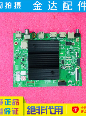 酷开创维50A3 50/55P31 55A5 PRO电视主板A7R3010 N012406-001986