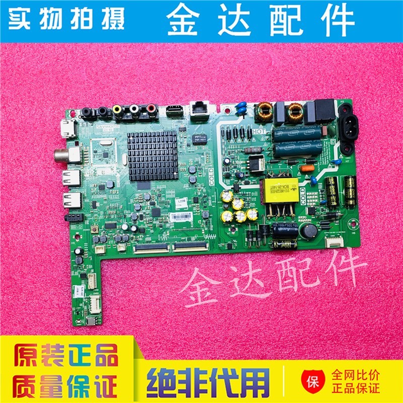 创维40E3 40E3500 43E3 43E3500 液晶电视主板5800-A8S461-0P10配