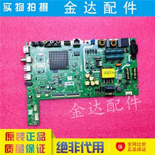 创维43E3500 40E3 40E3500 43E3 液晶电视主板5800-A8S461-0P10配