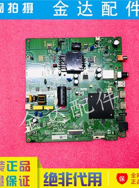 海信电视HZ55E3D-M HZ55E3D-J主板TPD.HV551.PC731配屏HD550X1U82